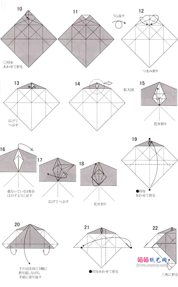 川畑文昭折纸教程海豚的折法图片步骤2