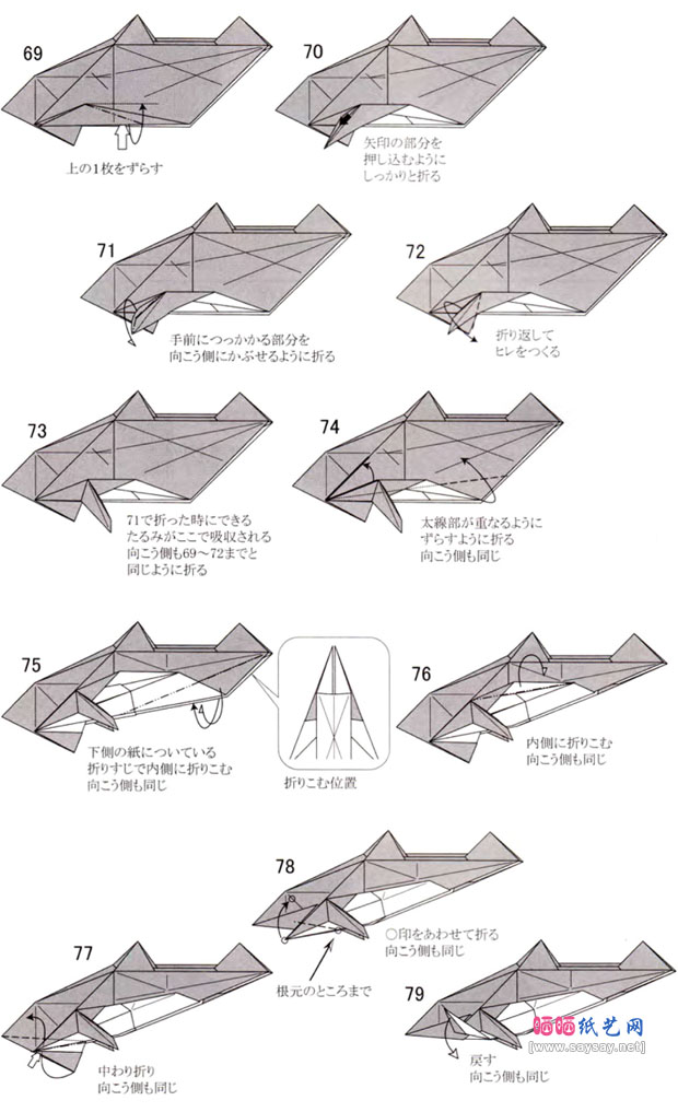 川畑文昭折纸教程海豚的折法图片步骤7