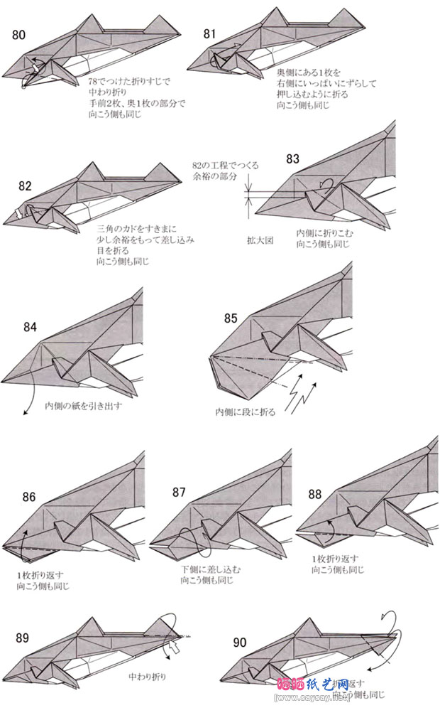 川畑文昭折纸教程海豚的折法图片步骤8