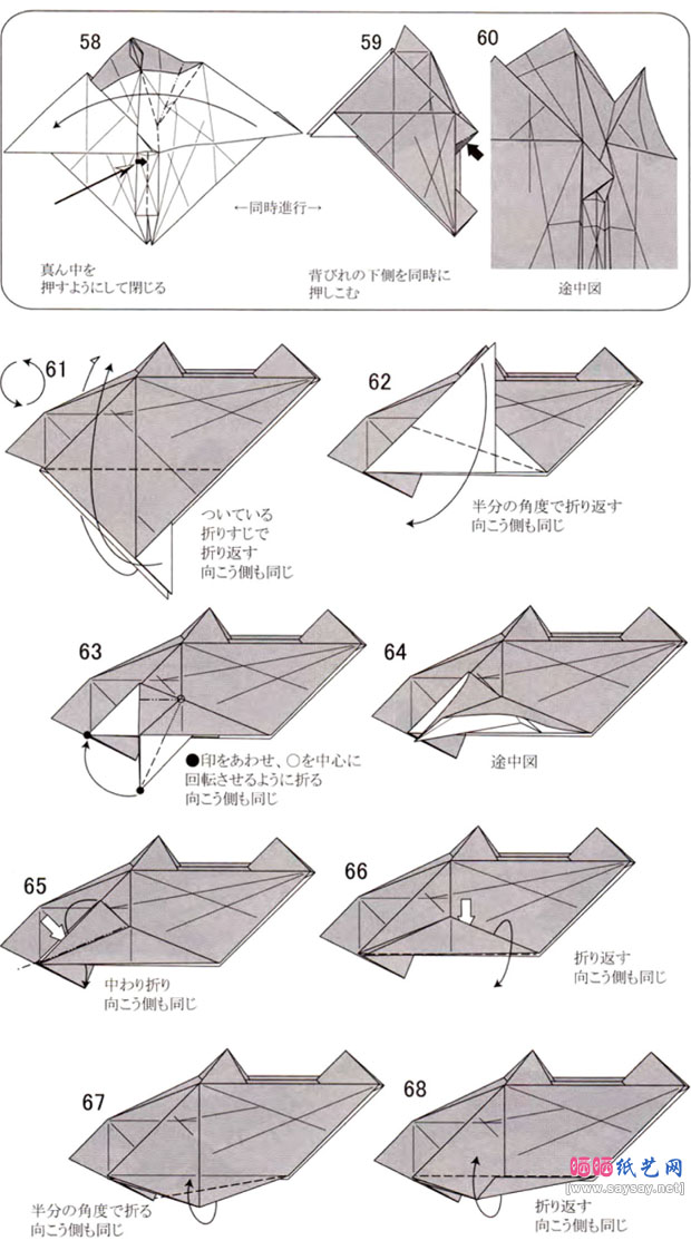 川畑文昭折纸教程海豚的折法图片步骤6