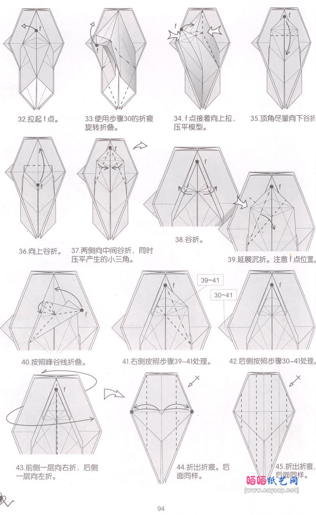 长臂天牛折纸教程图片步骤4