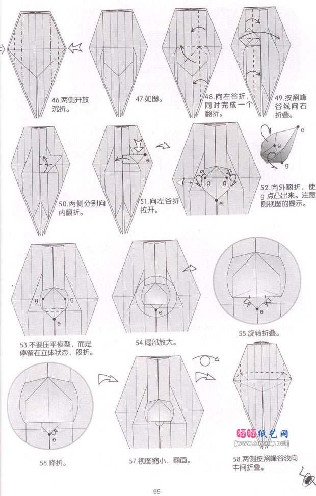 长臂天牛折纸教程图片步骤5