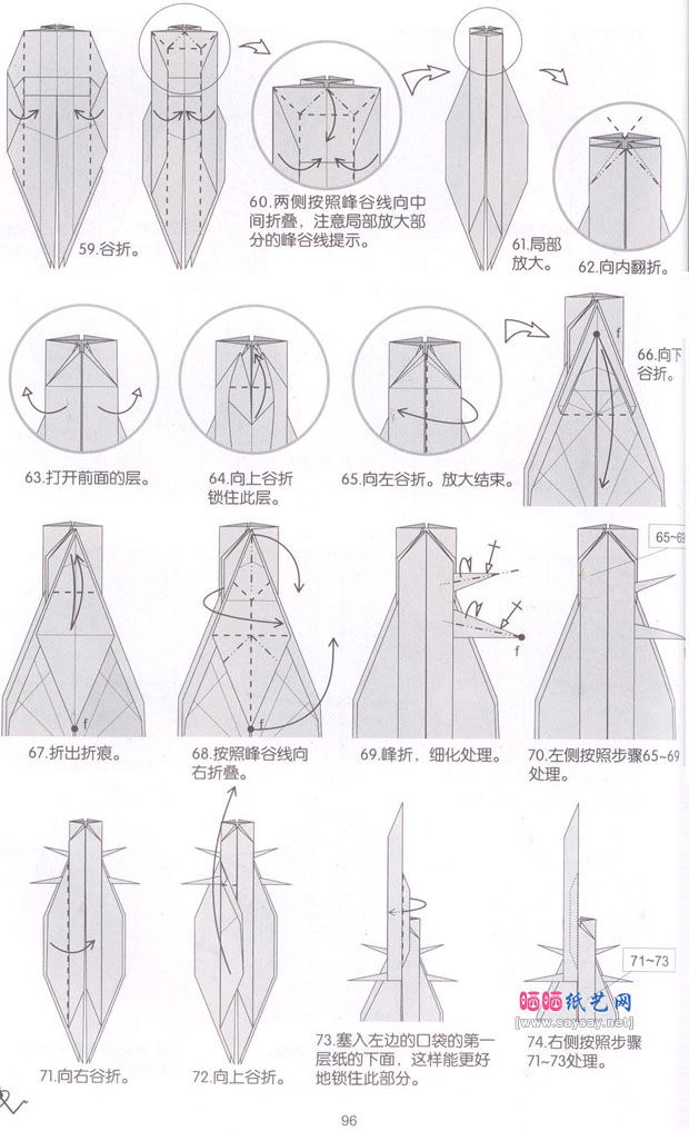 长臂天牛折纸教程图片步骤6