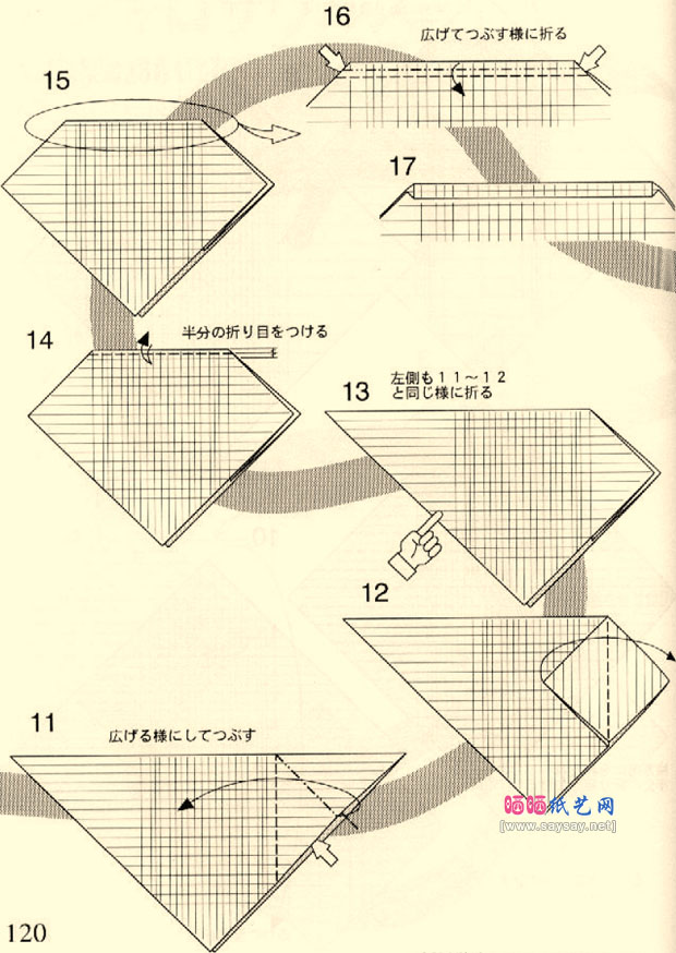 川畑文昭甲龙折纸图解教程图片步骤4