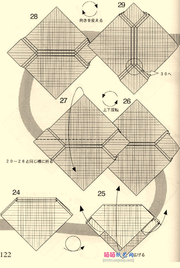 川畑文昭甲龙折纸图解教程图片步骤6