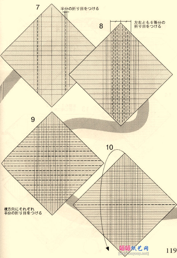 川畑文昭甲龙折纸图解教程图片步骤3