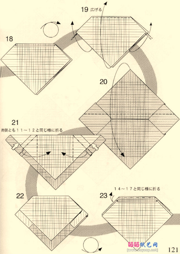 川畑文昭甲龙折纸图解教程图片步骤5
