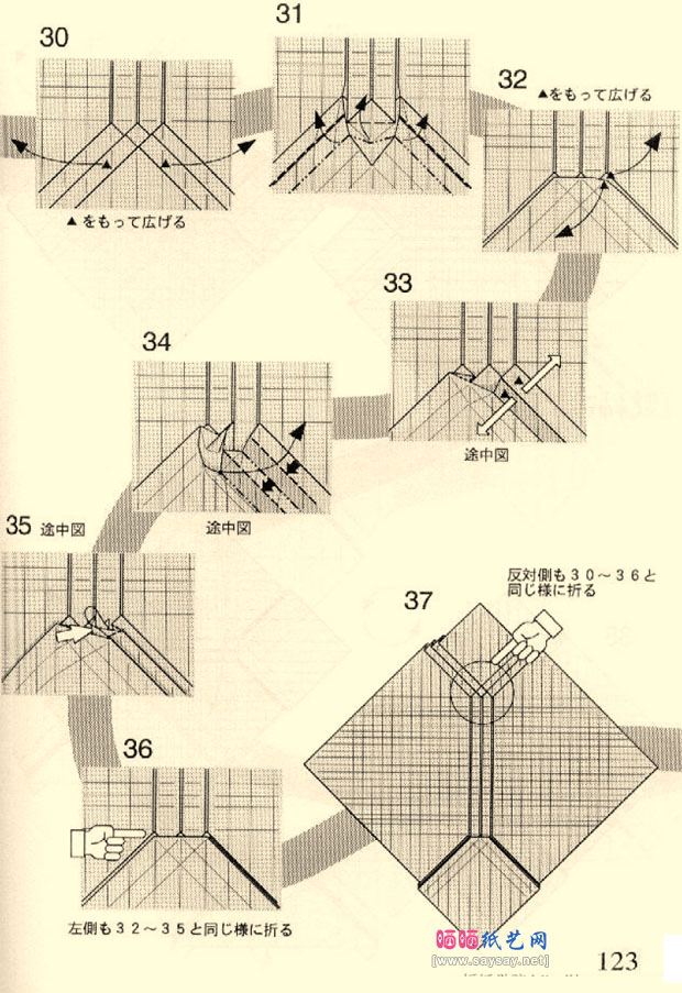 川畑文昭甲龙折纸图解教程图片步骤7