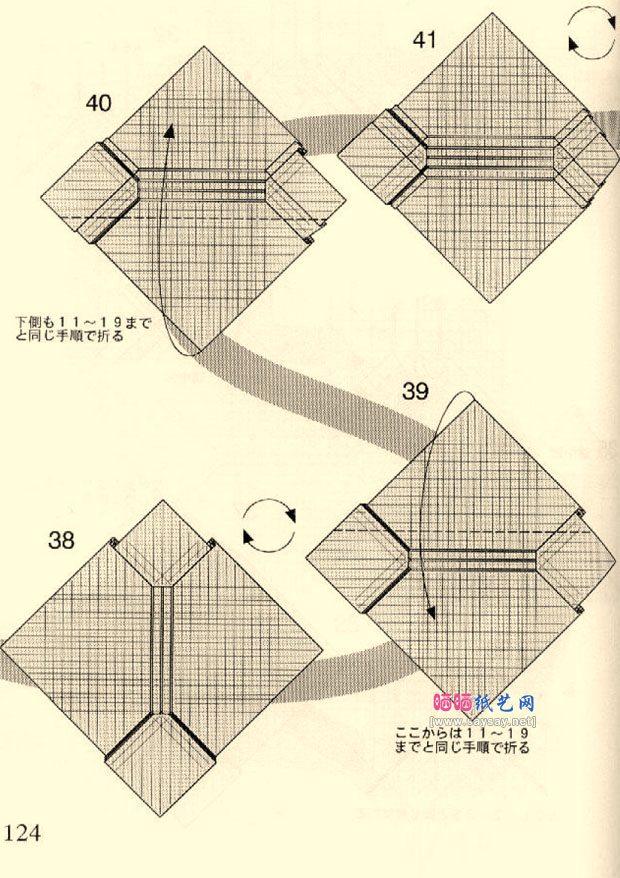 川畑文昭甲龙折纸图解教程图片步骤8