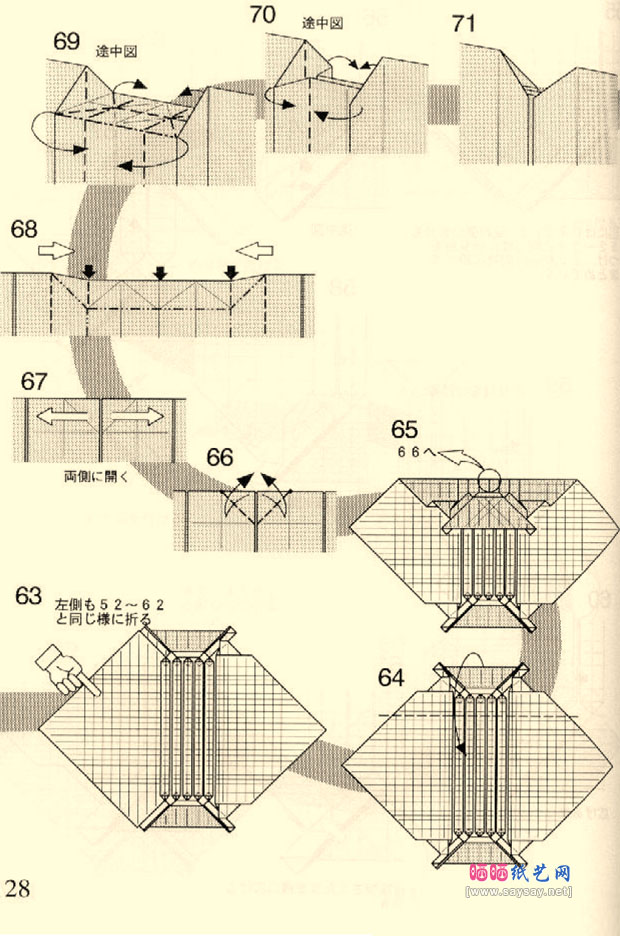 川畑文昭甲龙折纸图解教程图片步骤12