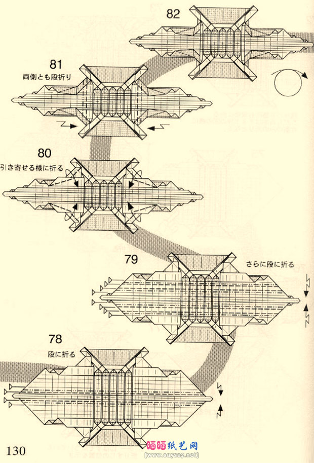 川畑文昭甲龙折纸图解教程图片步骤14