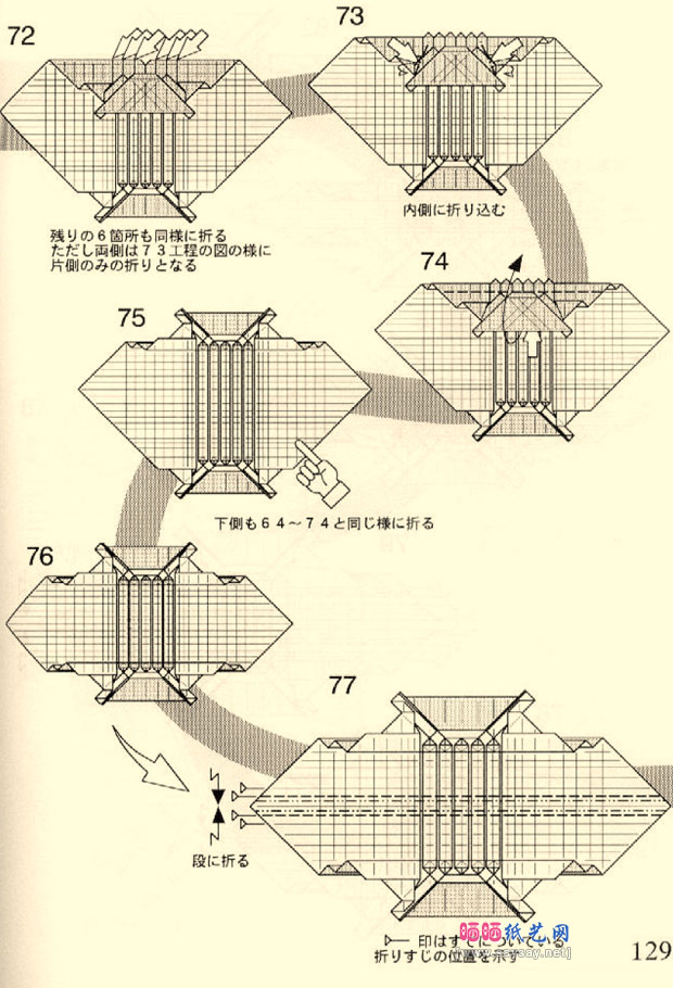 川畑文昭甲龙折纸图解教程图片步骤13