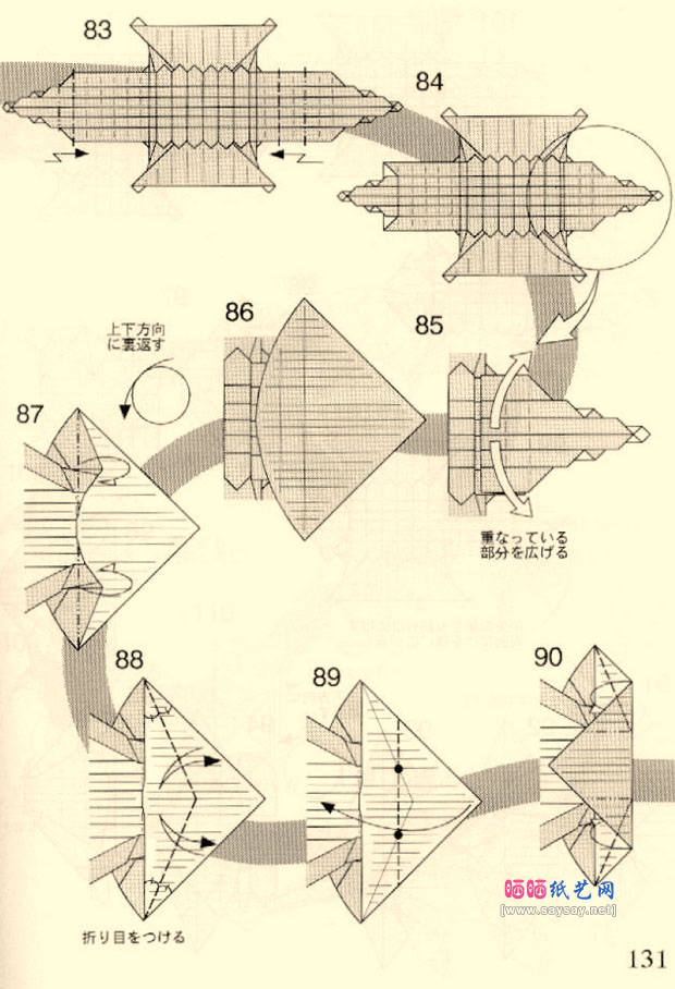 川畑文昭甲龙折纸图解教程图片步骤15