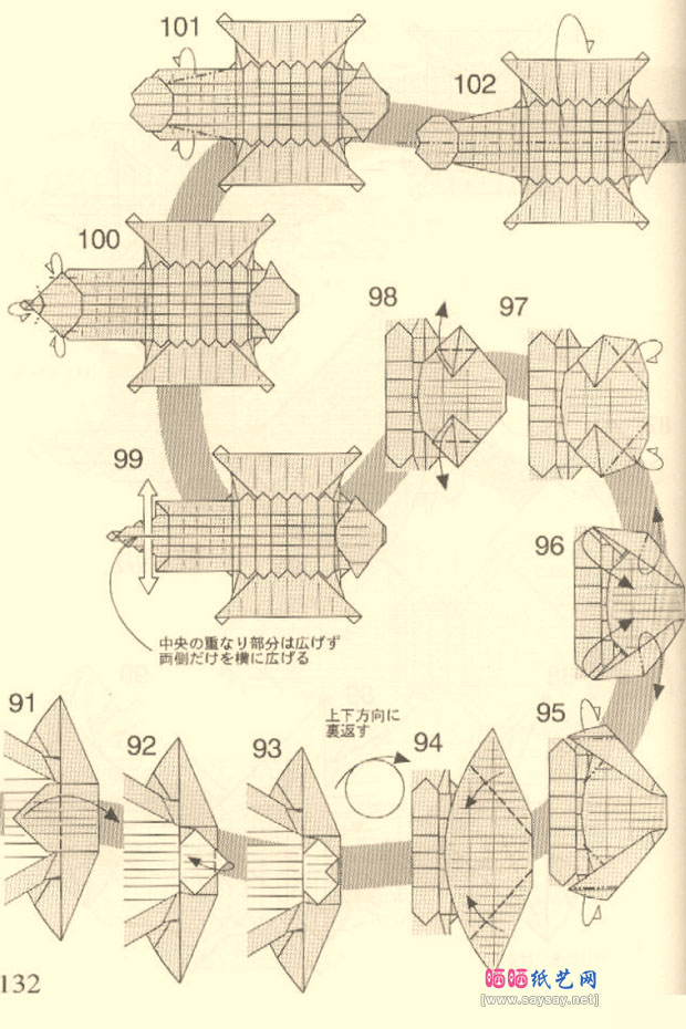 川畑文昭甲龙折纸图解教程图片步骤16