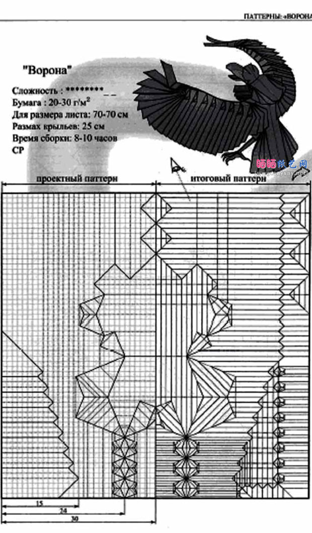 安德烈的折纸教程之乌鸦的折法图片步骤1-晒宝纸艺网