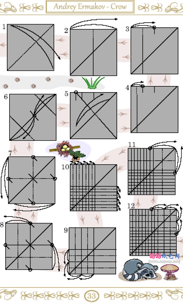 安德烈的折纸教程之乌鸦的折法图片步骤3-晒宝纸艺网