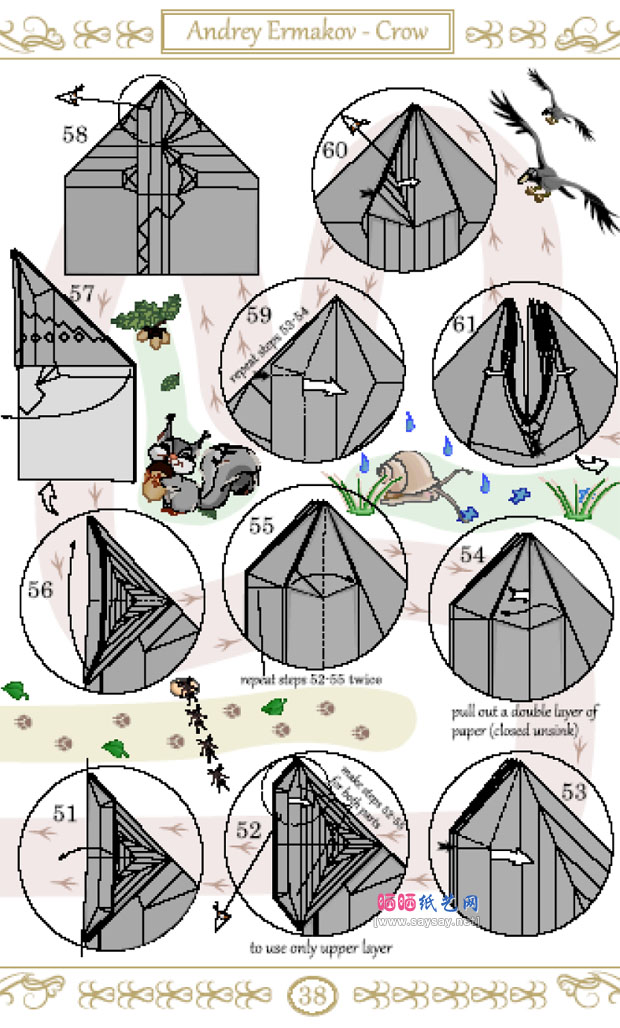 安德烈的折纸教程之乌鸦的折法图片步骤8-晒宝纸艺网