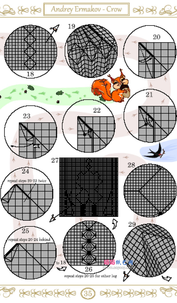 安德烈的折纸教程之乌鸦的折法图片步骤5-晒宝纸艺网