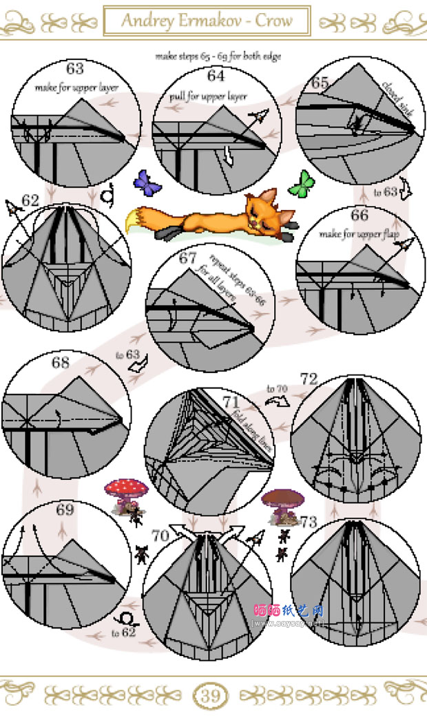 安德烈的折纸教程之乌鸦的折法图片步骤9-晒宝纸艺网