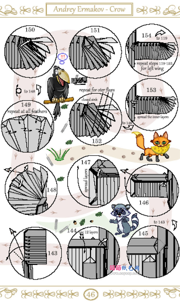 安德烈的折纸教程之乌鸦的折法图片步骤16-晒宝纸艺网