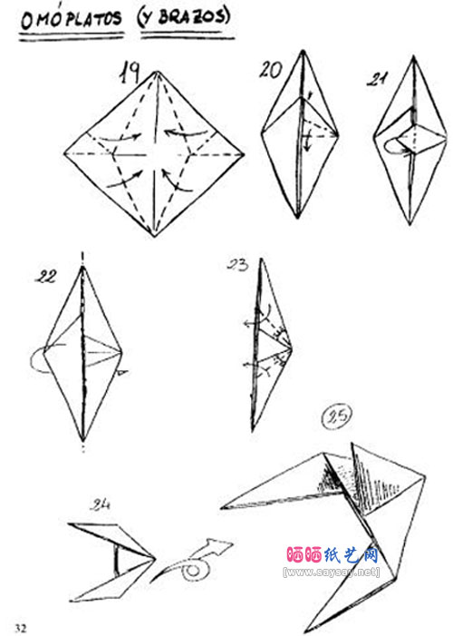 FranciscoJavier小暴龙骨骼手工折纸教程图片步骤4