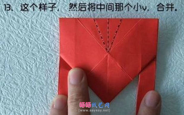 好玩的折纸满满爱心的抱抱手工折纸教程13