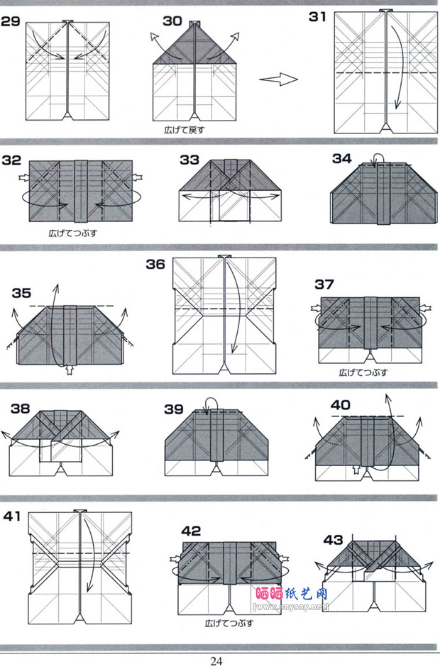 川畑文昭折纸鯱的图解教程制作步骤3