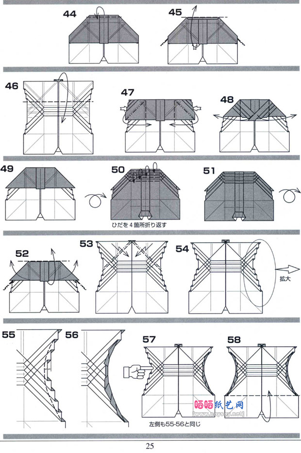 川畑文昭折纸鯱的图解教程制作步骤4
