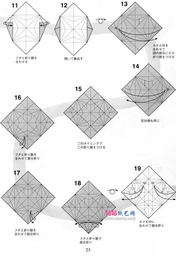 田中将司折纸逼真小猫的详细图解教程