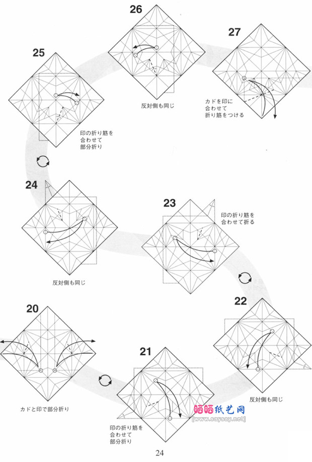 田中将司折纸逼真小猫的详细图解教程