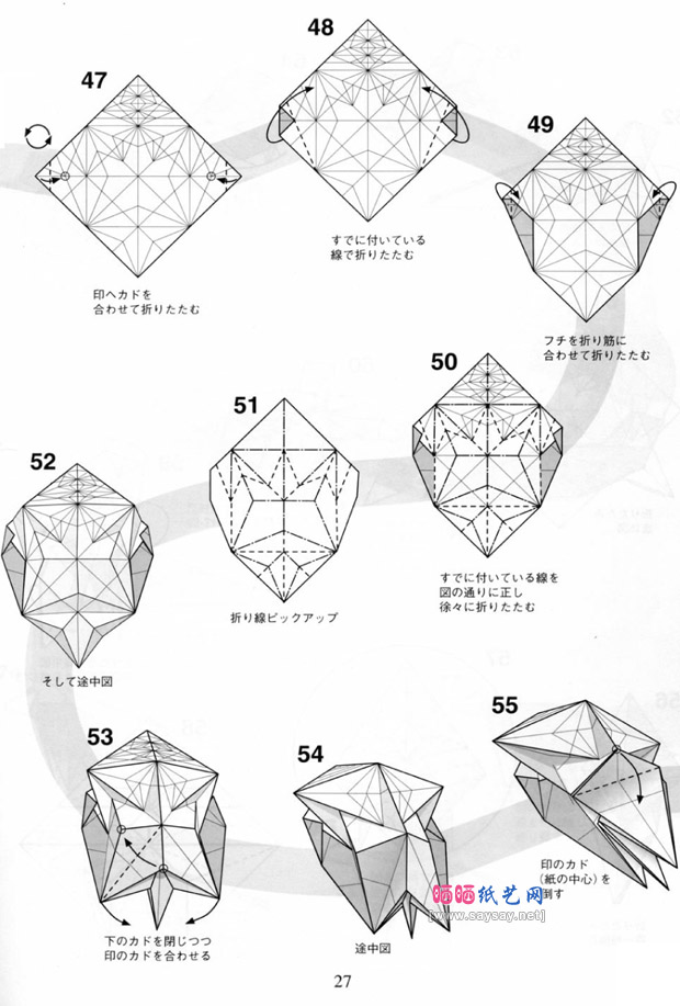 田中将司折纸逼真小猫的详细图解教程