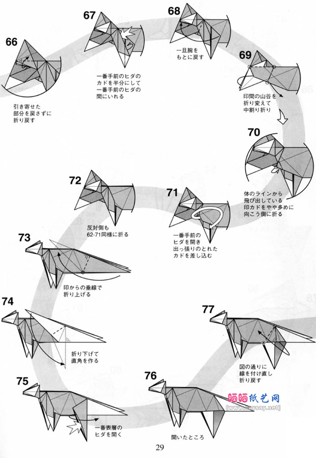 田中将司折纸逼真小猫的详细图解教程