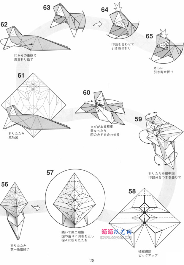 田中将司折纸逼真小猫的详细图解教程