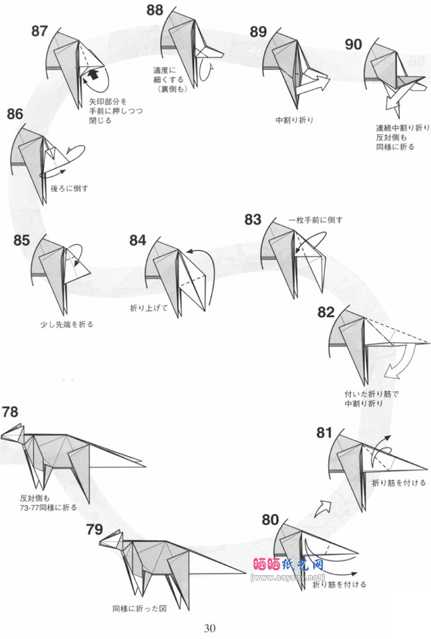 田中将司折纸逼真小猫的详细图解教程