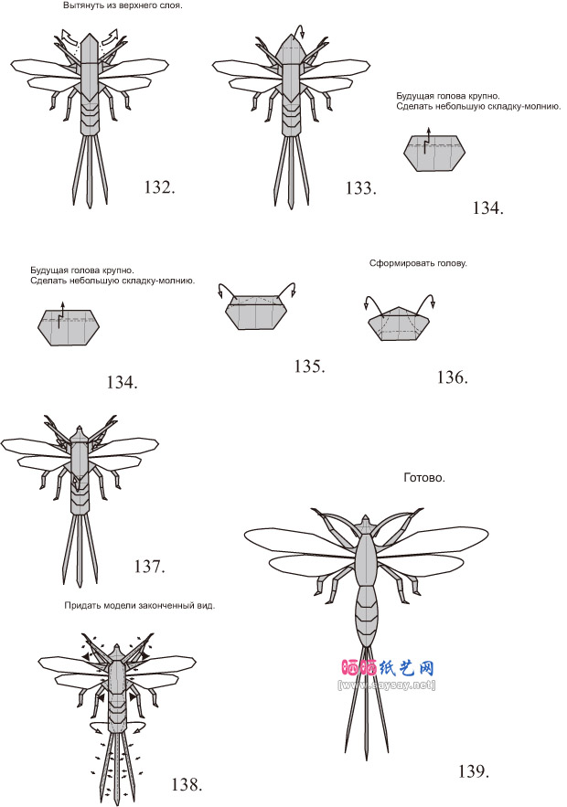 PavelNikulshin姬蜂手工折纸图解教程