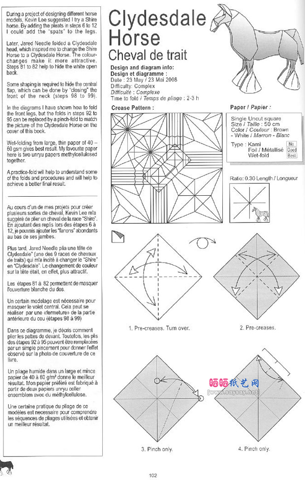 QuentinTrollip的手工折纸小马折法教程