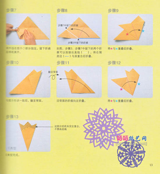 多款樱花剪纸教程大全