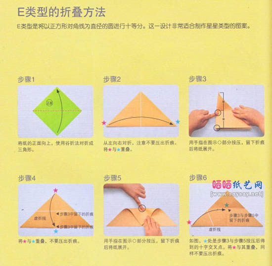 多款樱花剪纸教程大全