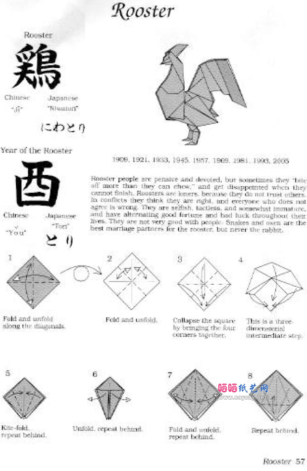 JohnMontroll折纸大全 大公鸡折纸教程详细图解