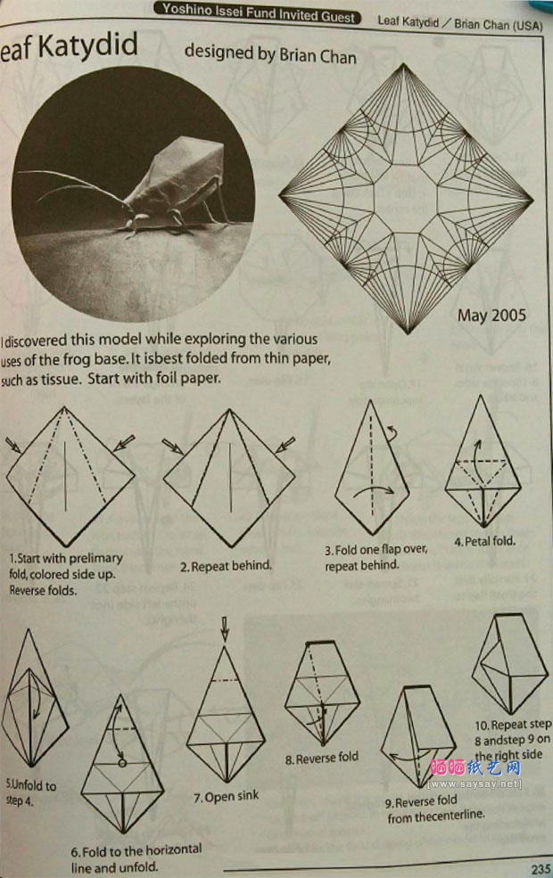 BrianChan蝈蝈手工折纸教程详细图