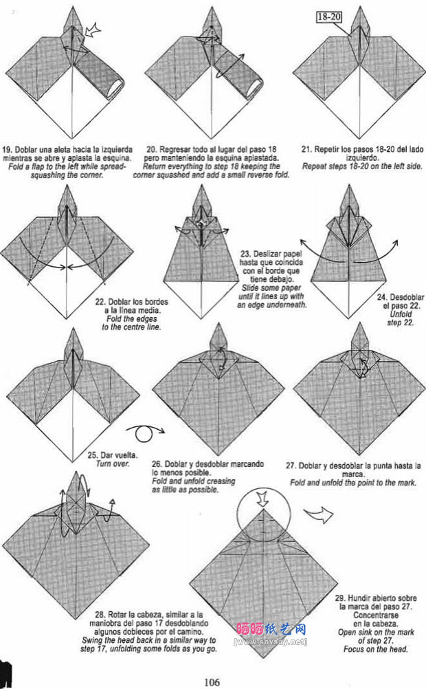 RomanDiaz折纸大全 可爱的大象折法教程
