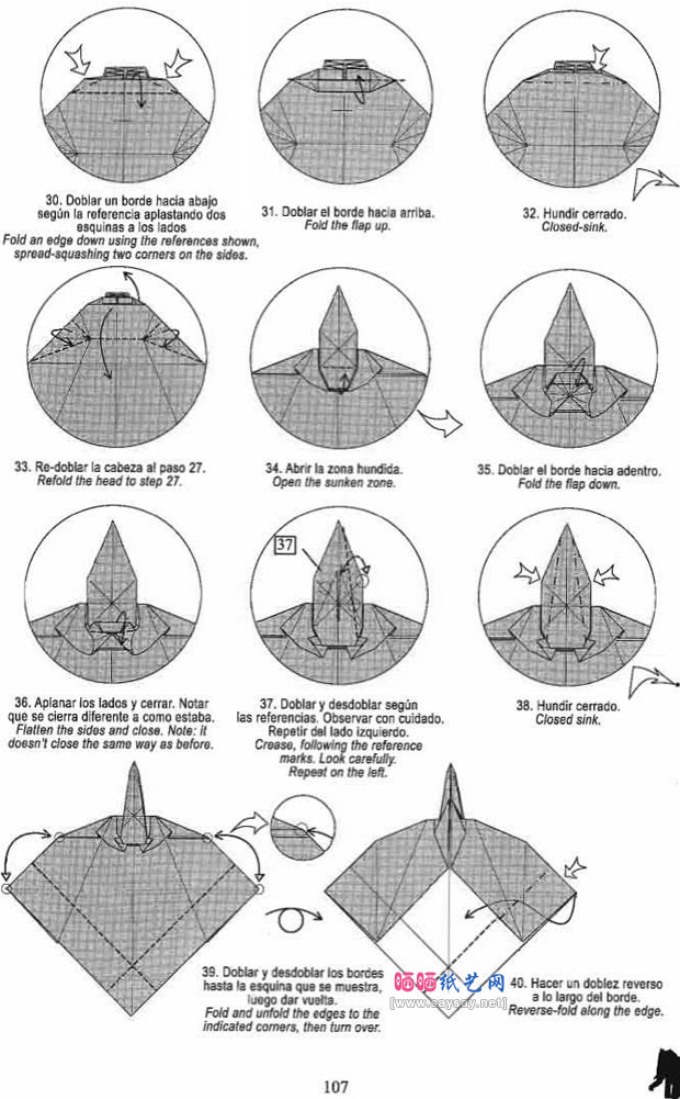 RomanDiaz折纸大全 可爱的大象折法教程