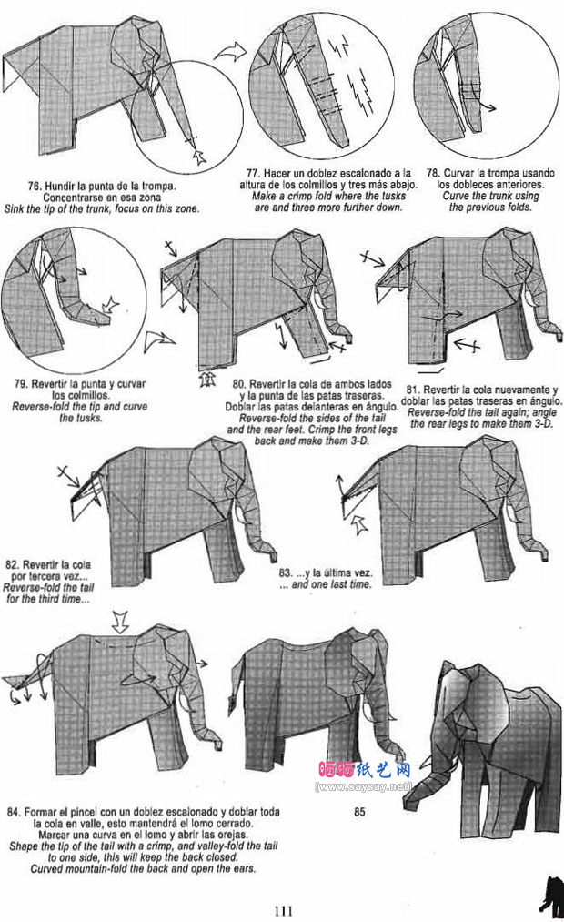 RomanDiaz折纸大全 可爱的大象折法教程