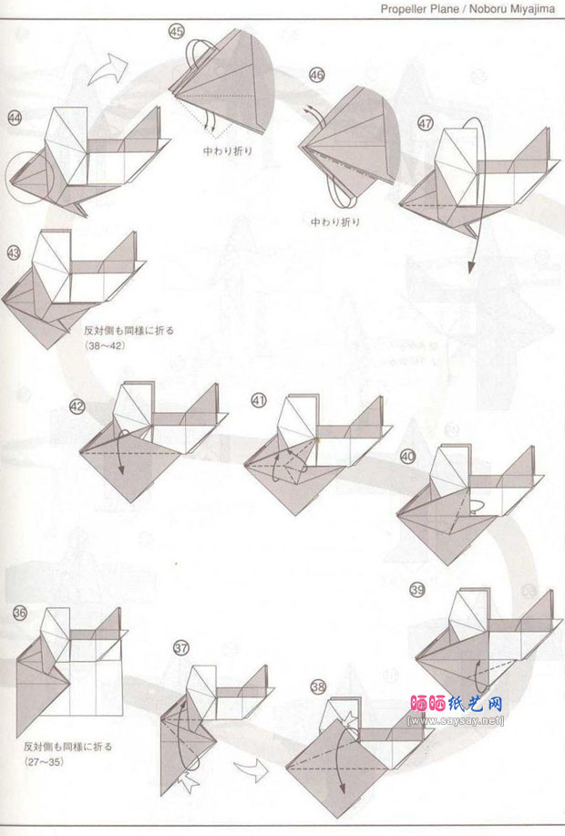 宫岛登螺旋桨飞机的折法教程 飞机折纸大全