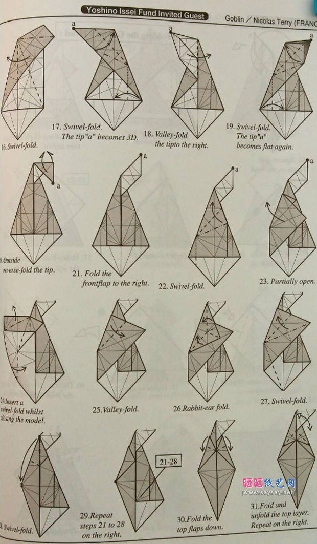 NicolasTerry哥布林手工折纸教程