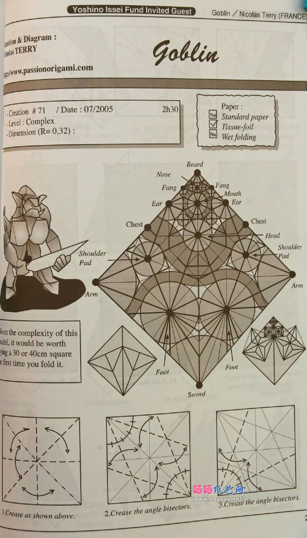 NicolasTerry哥布林手工折纸教程