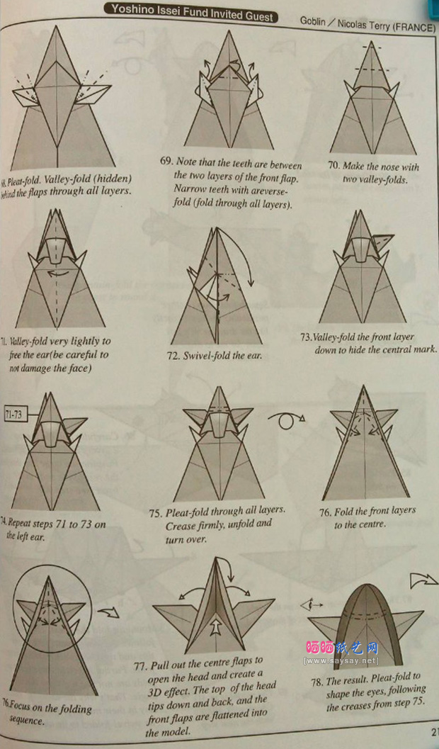 NicolasTerry哥布林手工折纸教程