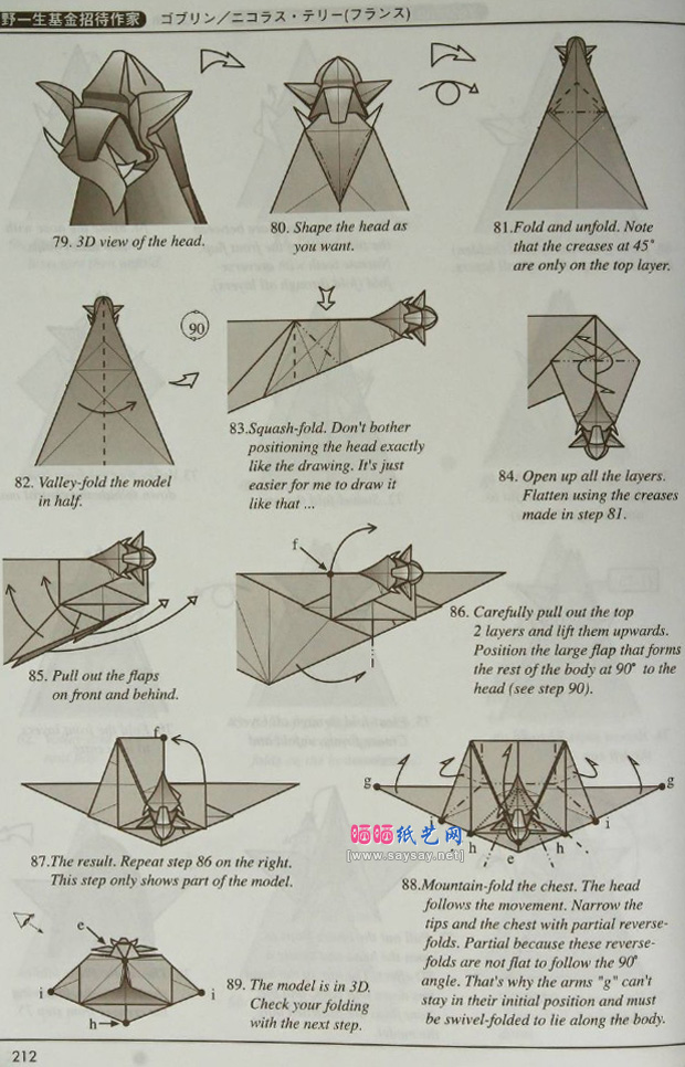 NicolasTerry哥布林手工折纸教程