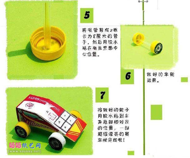 废物利用牙膏盒手工制作玩具小汽车