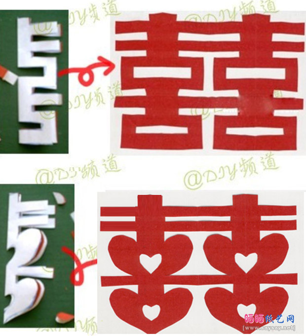 几种结婚经常用到的双喜字剪纸方法教程